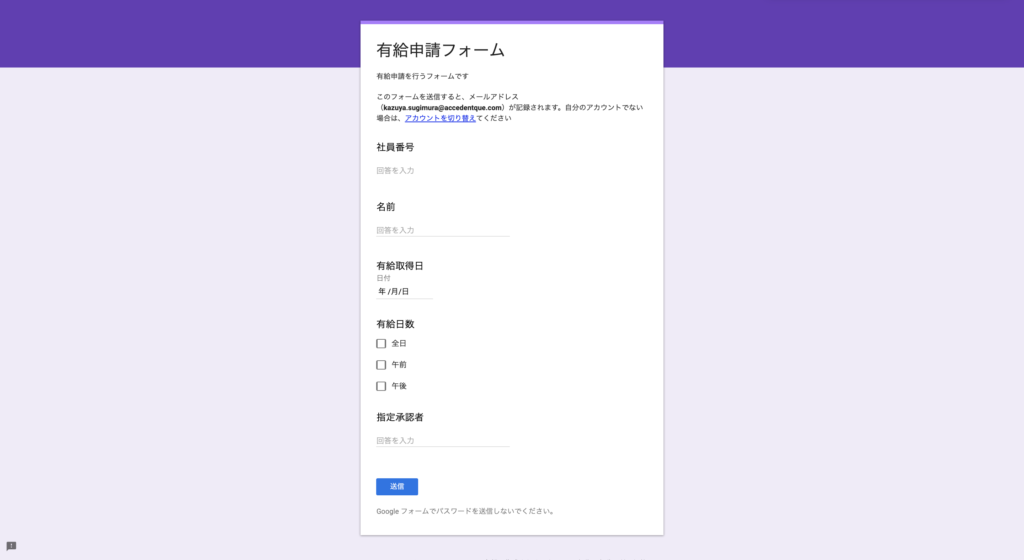 有給取得管理をgasで実装 Gasならコストゼロで有給取得申請wf構築可能 経営管理deプログラミング