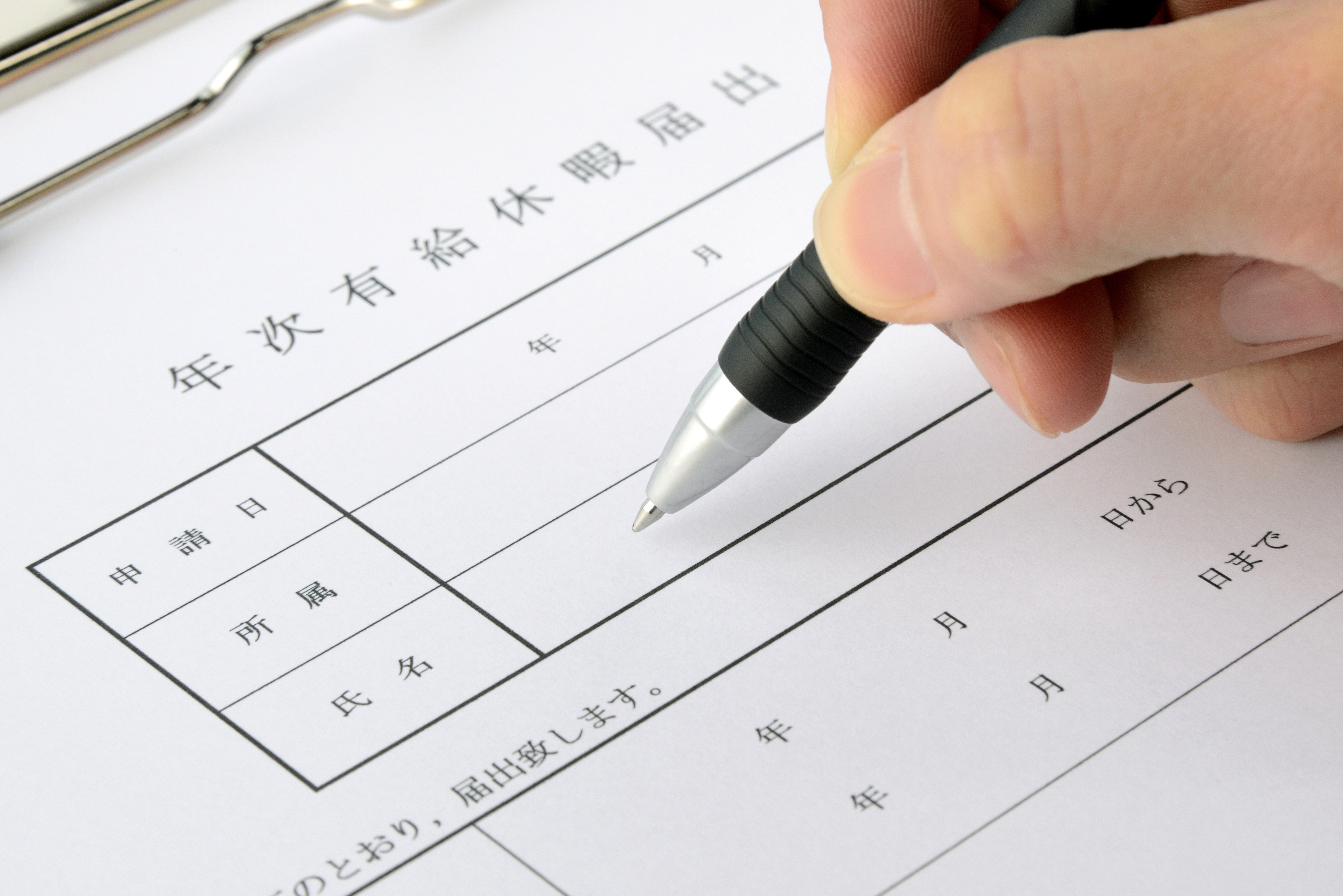 Gasをフル活用して有給管理システムを自作 Gashtmlメールとトリガー設定の実装 経営管理deプログラミング