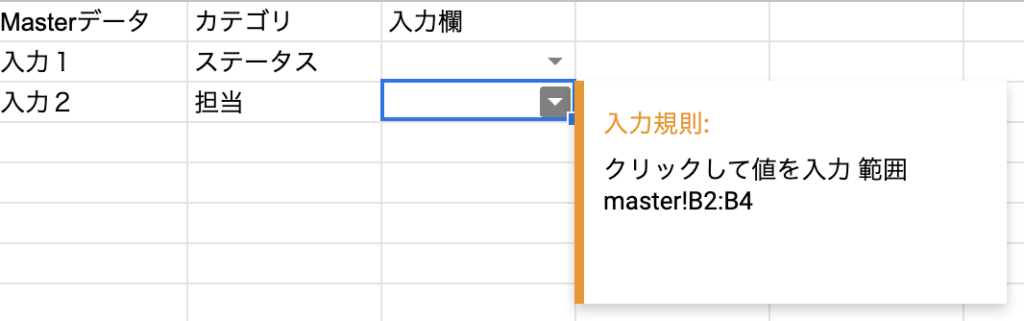 スプレッドシートの基本 プルダウン 入力規則 の使い方 基本 アイテムの追加 項目の連動方法 経営管理deプログラミング