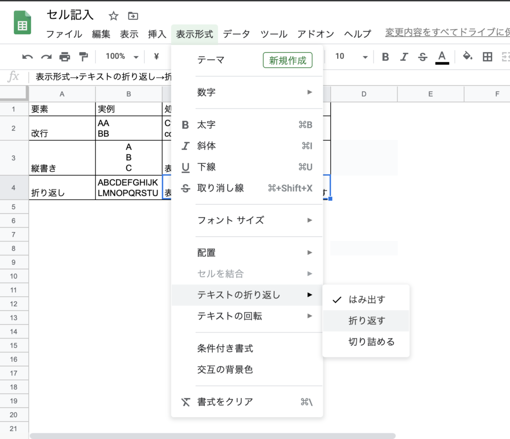 スプレッドシートの基本 セル内記入の見え方改善方法 改行 縦書き 折り返しの方法 経営管理deプログラミング