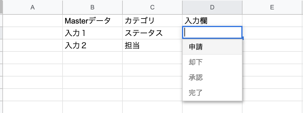 プルダウン スプレッド 連動 シート